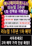 애니데이피트니스 프리미엄센터 수지 죽전 본점