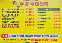 미가부대천국