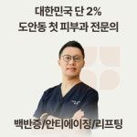 스타피부과의원