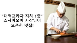 탱고초밥