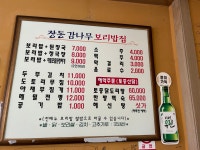 장동감나무집보리밥