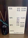 달보드레미장원
