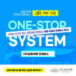 삼일여행사