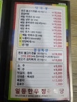 일등한우숯불구이 본점