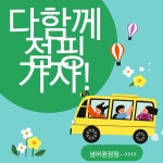 넘버원점핑다이어트