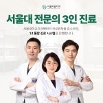 서울바움치과의원