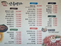 안동한우곱창&안주명가