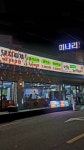 청도미나리돼지찌개 광장점