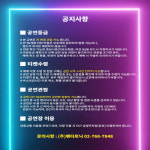 페인터즈 광화문 전용관 경향아트힐