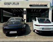 슈퍼워시 디테일링