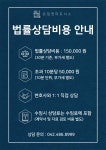 공동법률사무소 온힘앤파트너스