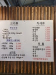 새벽숯불가든 부산대신점
