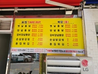 명인옛날통닭 동백점