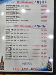 월미도 부산자갈치조개구이