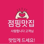 넘버원점핑다이어트