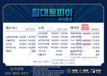 침대토피아 소파,쇼파청소 의정부점
