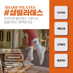 샵필라테스 평택동삭점