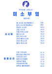 미소부엌 동대구점