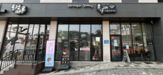 농업회사법인보령스마트팜