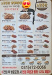 노랑통닭 안양석수점