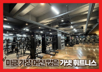 익스홀릭 가넷 미금점