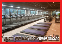 익스홀릭 가넷 미금점