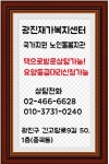 광진재가복지센터 시설 사진