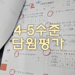 스마트해법수학 탑매쓰수학학원