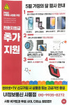 KT UI정보통신 사동점