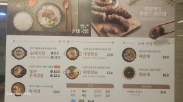 장모님순대국밥
