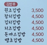 김밥천국