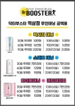 닥터부스터태닝 역삼점