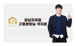 SMC학원 강남구 퍼스트관