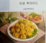 우리집닭강정 군포부곡점