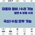 유흥근자동차종합정비공장 자동차검사소