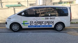 은성메디케어