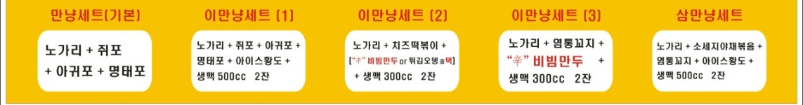 황태자노가리 신암점