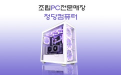 청당컴퓨터