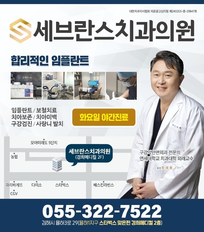 세브란스치과의원