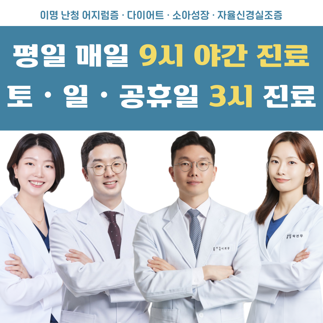 산본중심한의원