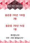 삼성영어 용운에코포레학원