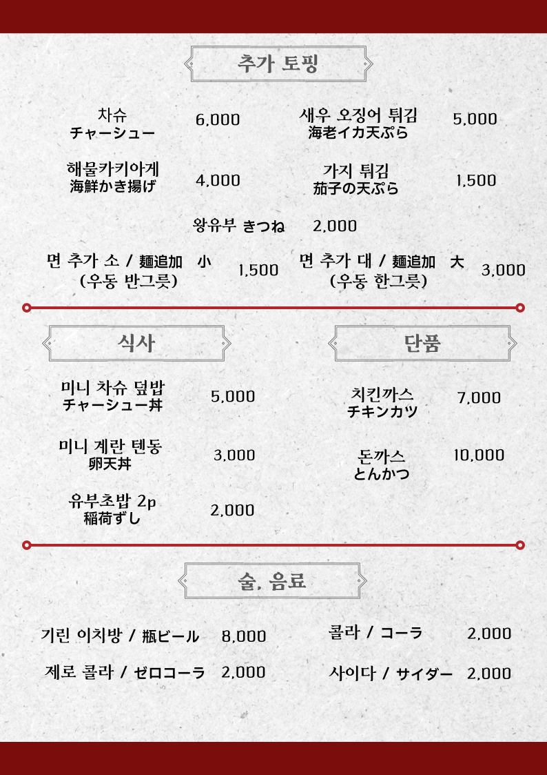부산우동 이미지