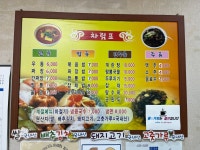 삼화반점