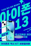 KT 세원텔레콤 성산점