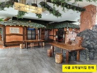 블루오션 사우나