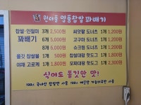 원더풀꽈배기