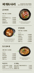 예향정 가든파이브점
