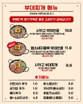 시카고부대찌개 망포신동점
