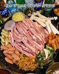 첨단솥뚜껑삼겹살
