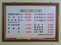 귀래정기사식당